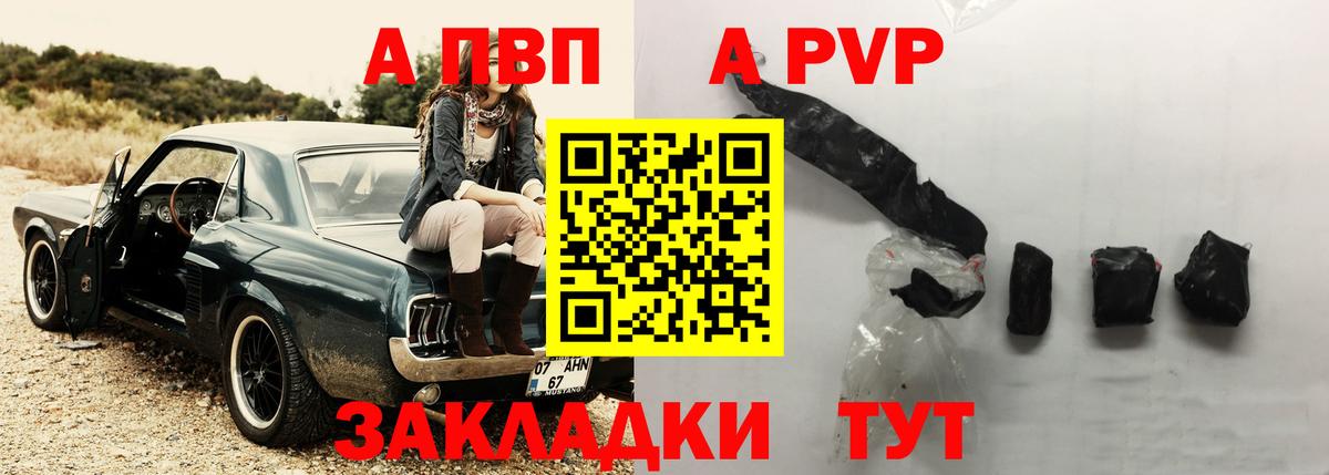 APVP Соль  Alpha PVP Crystall  Альфа ПВП СК  Рязань  Вход с VPN 