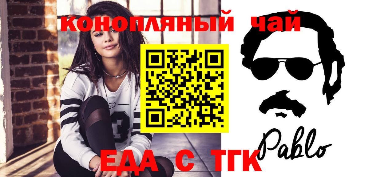 Canna-Cookies конопля Рязань