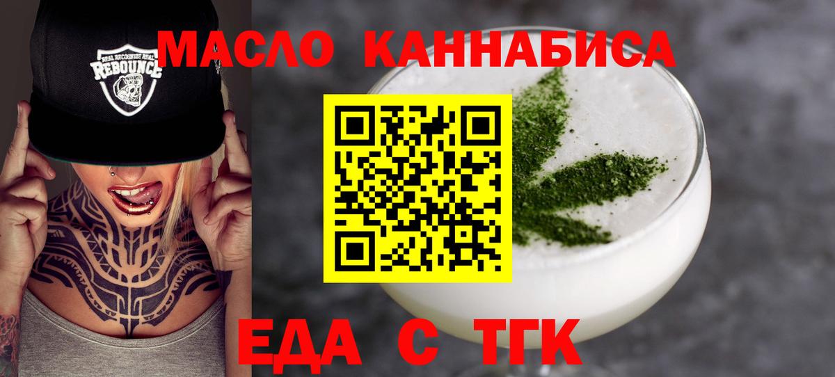 Печенье с ТГК марихуана  Вход с VPN  Рязань 