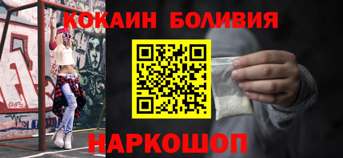 Кокаин  COCAIN 99%  Вход с VPN  где продают   Рязань  COCAIN Эквадор 