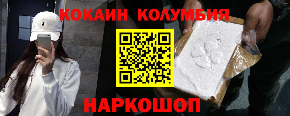 Cocaine Columbia Рязань