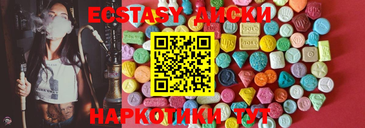 ЭКСТАЗИ  Вход с VPN  Экстази XTC  Рязань  ЭКСТАЗИ mix 