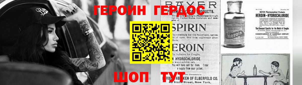 Героин белый Рязань