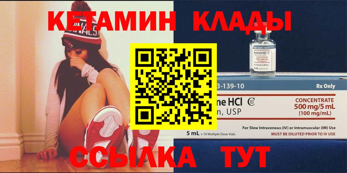 Кетамин ketamine  КЕТАМИН VHQ  маркетплейс наркотические препараты  Вход с VPN  Рязань 