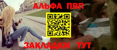 альфа пвп VHQ Партизанск