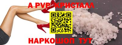 альфа пвп VHQ Партизанск