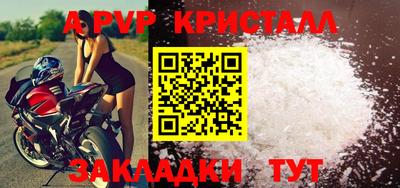 альфа пвп VHQ Партизанск