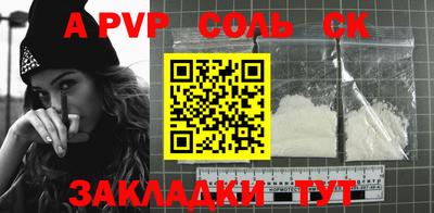 альфа пвп VHQ Партизанск