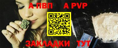 альфа пвп VHQ Партизанск
