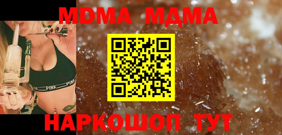 МДМА кристаллы Рязань