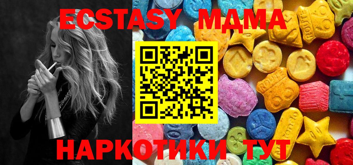 МДМА Molly  Вход с VPN  МДМА молли  Рязань 