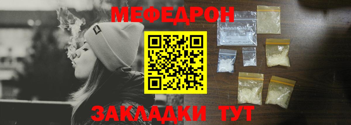 Мефедрон кристаллы Рязань
