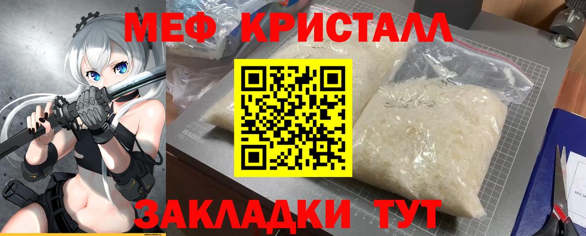 МЕФ  Меф мука  Вход с VPN  Рязань 