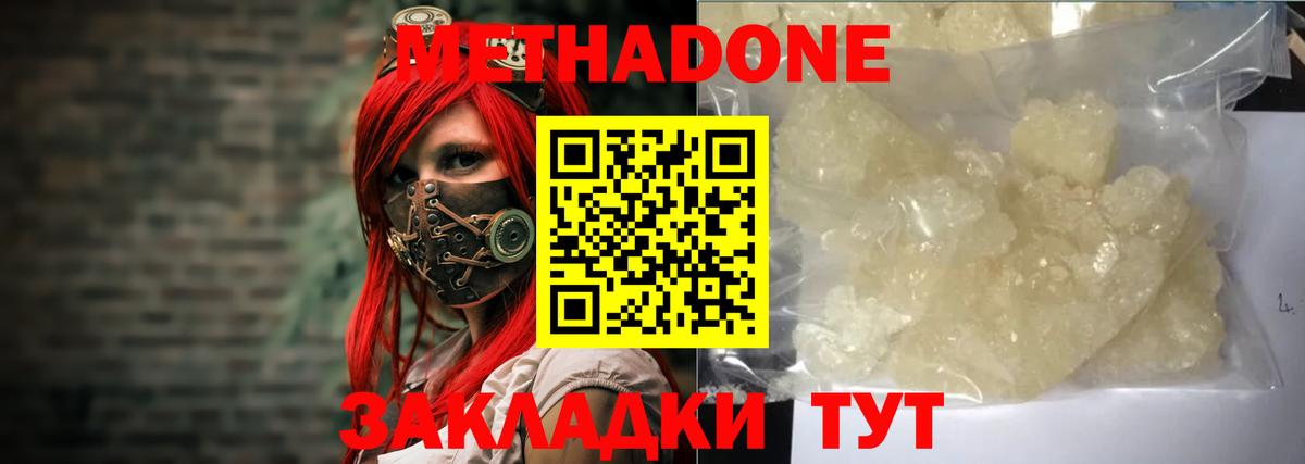 МЕТАДОН мёд  МЕТАДОН methadone  Рязань  блэк спрут как зайти  Вход с VPN 
