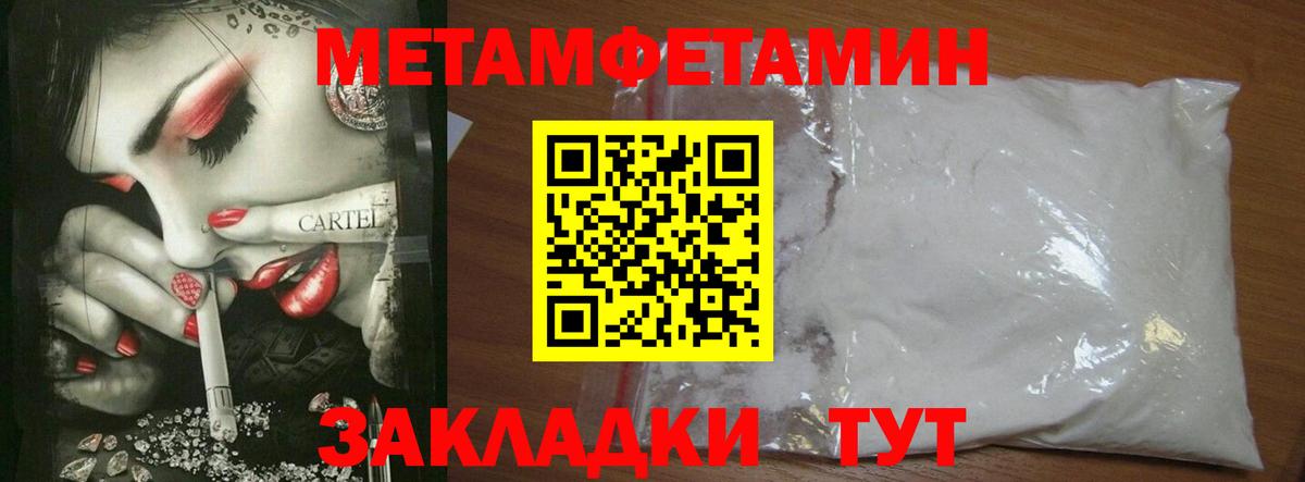 Первитин Декстрометамфетамин 99.9%  Вход с VPN  Рязань 