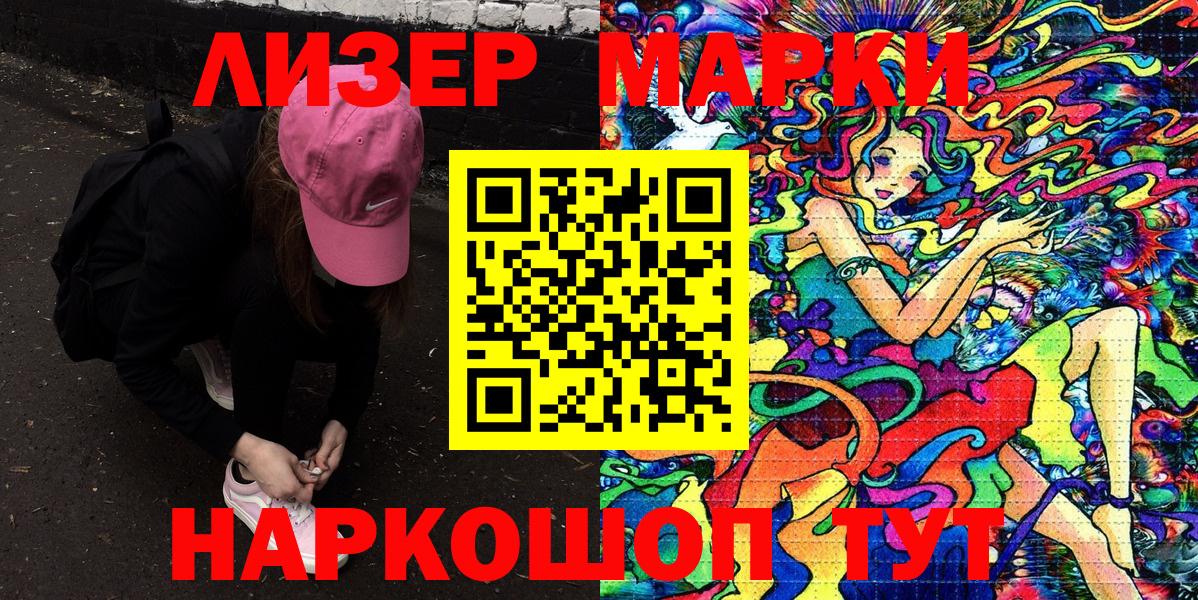 Марки NBOMe 1,8мг  Марки NBOMe 1,8мг  Марки NBOMe  Вход с VPN  Рязань 