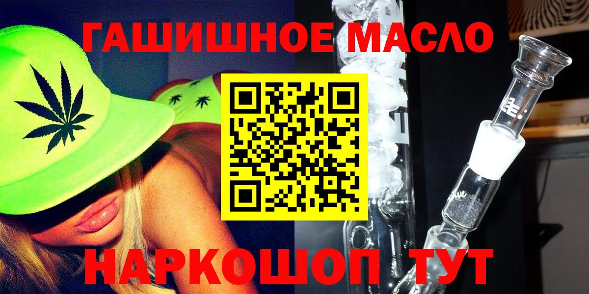 Рязань  ТГК концентрат  дарнет шоп  Вход с VPN 